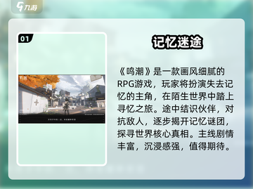 🔥《鸣潮》玩法太上头了！🎮截图2