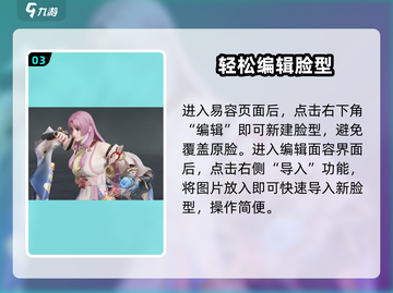 《永劫无间手游胡桃捏脸教程🔥超详细步骤公开！》🎮✨截图4