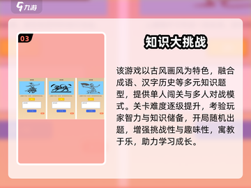 🔥2024最火答题闯关游戏TOP榜💥截图4