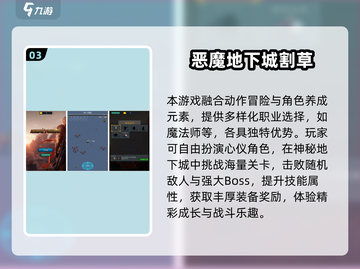 🔥2025恶魔手游TOP榜💥🎮截图4