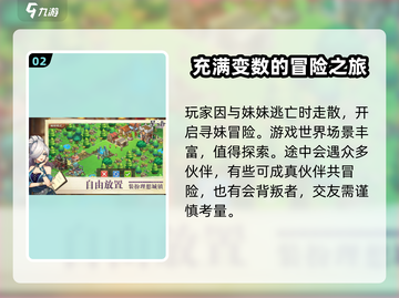 星之匙🔥新手必看！快速上手秘籍分享🎉截图3