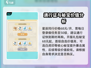 出发吧麦芬氪金礼包🔥超值选择攻略🎉截图3