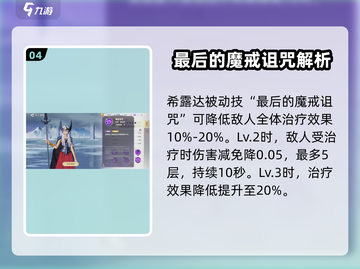 圣斗士星矢重生🔥北欧斗士最强揭秘💥截图5