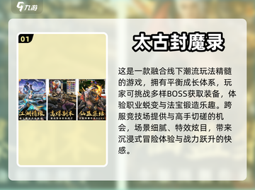 🔥2024必玩！无限资源手游合集💎截图2