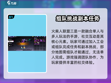 🔥火柴人联盟3多人联机玩法大揭秘！🔥截图2