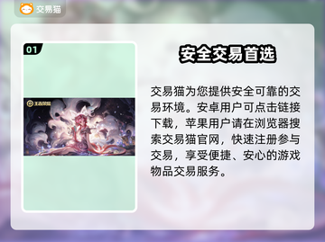 🔥王者荣耀号交易神App推荐！💥截图2