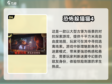 恐怖手游排行榜.TOP10尖叫必备👻截图7