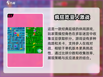 2025超🔥吃豆人单机游戏推荐🎉截图4