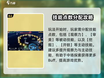 黎明之海🔥命运试炼打法攻略💎截图3