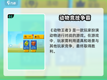 🎮动物王者改名秘籍！轻松换昵称技巧大公开✨截图3
