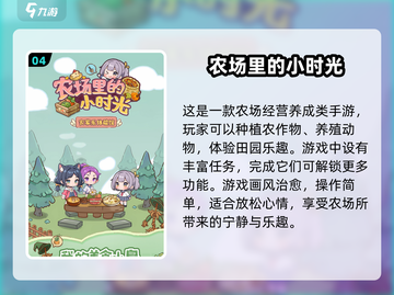 🔥2025年超赞养成手游推荐！玩到停不下来💡截图5
