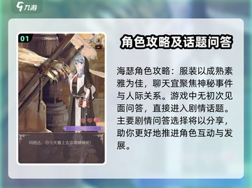 螺旋圆舞曲：海瑟属性大揭秘🔥剧情问答全攻略！截图2