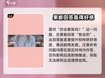 游戏名《完蛋我被美女包围了》郑梓妍攻略结局🔥❤截图5