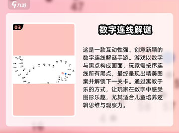 🔥2025最火数字连线游戏推荐！🧩休闲必备手游大公开✨截图4