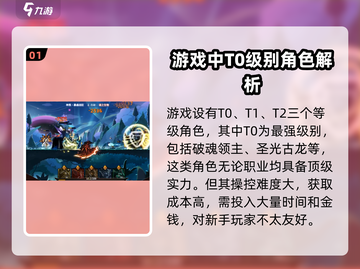 超进化物语2🔥角色强度排行揭秘！必看💎截图2