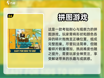益智拼图手游推荐🔥2023超好玩🧩截图5