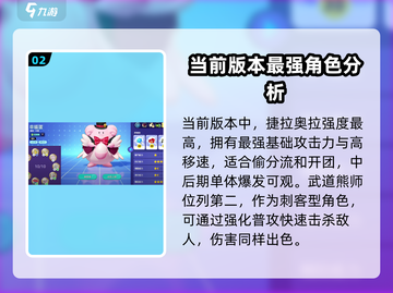宝可梦大集结🔥超梦强度排行出炉，顶尖宝可梦榜单揭晓！截图3