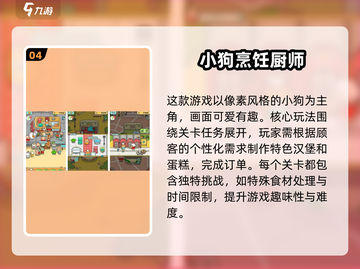 🔥5-9岁必玩！经典小朋友游戏TOP榜💥🎮截图5
