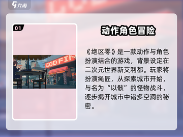 🎮绝区零降噪测试资格大放送！🔥截图2