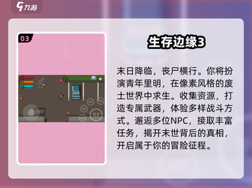 🔥2024最上头像素生存游戏TOP榜💥截图4
