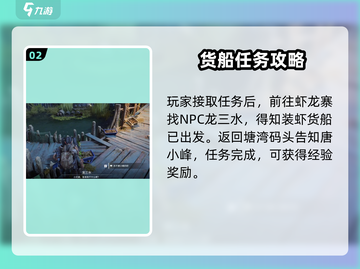 破碎之地🔥热锅蚂蚁任务全流程攻略🎮截图3