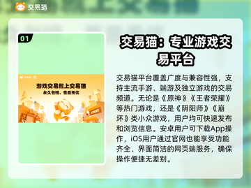 游戏账号交易软件推荐，玩游戏必备🔥🎮截图2