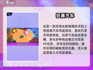 🔥2025最火驾驶游戏推荐！🚗✨截图7