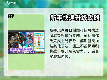 冒险岛联盟的意志🔥超全玩法攻略来了！截图3