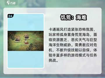 🔥2025最火饥饿手游排行🎮好玩到停不下来！截图5