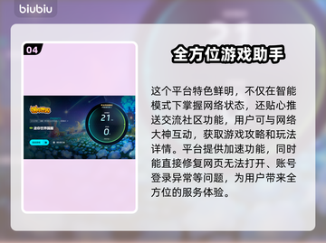 迷你世界💥闪退解决方法💎截图5