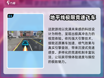 🔥2025最热赛车手游推荐！速度与激情指尖飙起来🏎🔥截图4