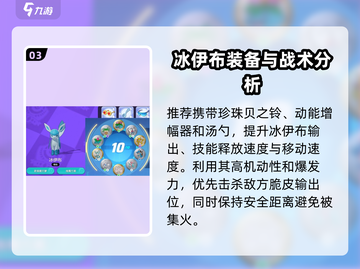 宝可梦大集结：水伊布🔥冰伊布谁更强⚡截图4