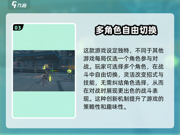 绝区零🔥PK对战玩法超全介绍！游戏技巧大公开🎮截图4