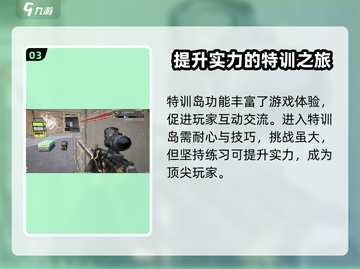 萤火突击💥特训岛入口揭秘🔥超简单进入方法！截图4