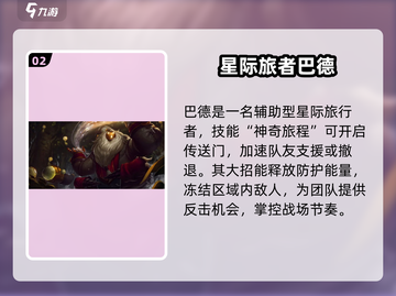 🎮英雄联盟手游6.2新英雄曝光！🔥截图3