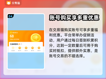 LOL账号交易🔥英雄联盟买号超实惠🎉截图5