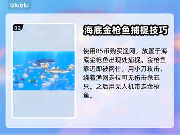 潜水员戴夫🔥金枪鱼捕捉攻略来啦！🎮截图3
