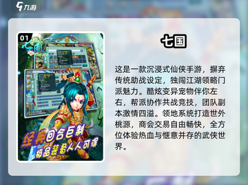 🔥2025必玩七国争霸游戏榜单来袭！💥截图2