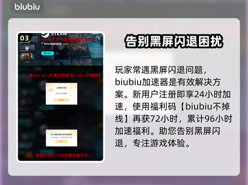 死寂游戏黑屏闪退？❌教你一招搞定✅截图4