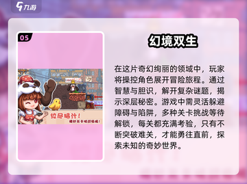 🔥2025必玩！10款超赞独立手游🔥截图6