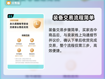 游戏装备交易平台推荐，买卖装备必看！🔥🎮截图4