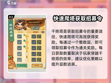 云顶之弈✨小小英雄招募令获取攻略来啦！截图4