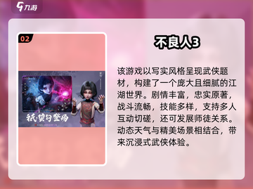 2025必玩不良人手游推荐🔥这三款太上头了！🎮💥截图3