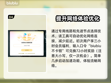 🔥饥荒玩家必看！极速畅玩 :";
截图5
