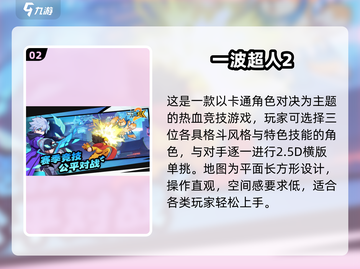 🔥2025最燃决斗手游TOP榜💥截图3