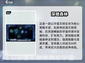 🔥2025最火三体手游汇总🎮好玩到停不下来！截图6