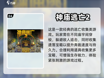 🔥2023必玩！0氪金手游排行榜💎截图5