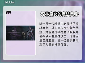 艾尔登法环🔥新手必看！职业推荐助你称霸黑夜君临✨截图6