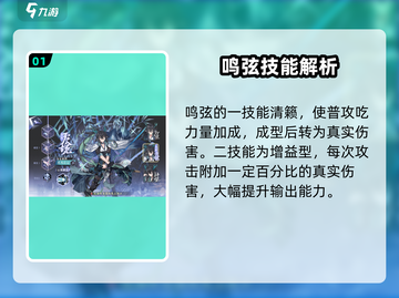 咏月风雅鸣弦🔥强度爆表！游戏天花板💎截图2