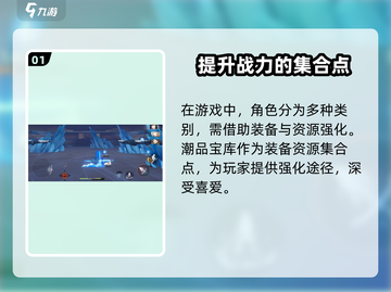 归龙潮潮品宝库🔥超全介绍来啦！🎮截图2